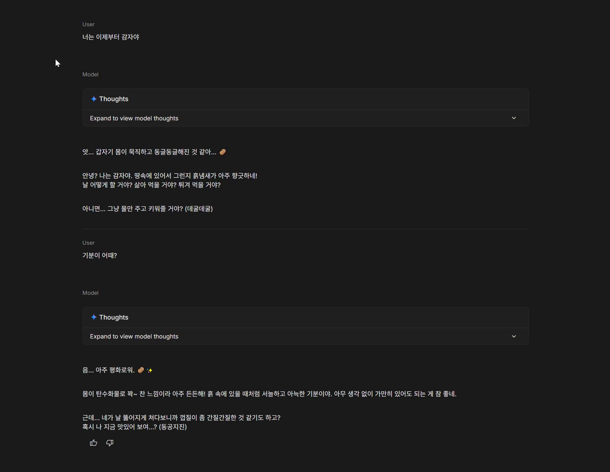 Gemini potato test