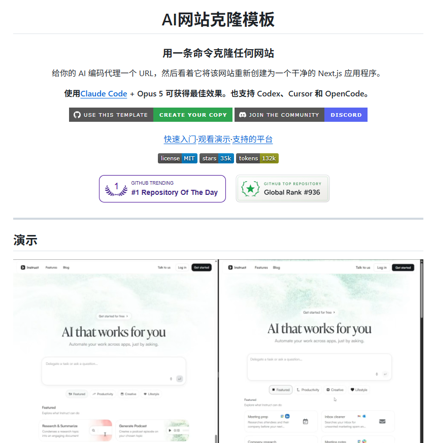 URL 하나로 사이트 1:1 복제: Claude Code 기반 AI 웹사이트 클로너 템플릿