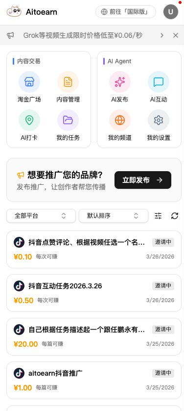 AiToEarn: 콘텐츠 생성부터 10+ 멀티플랫폼 배포·수익화까지 자동화하는 오픈소스 AI 에이전트