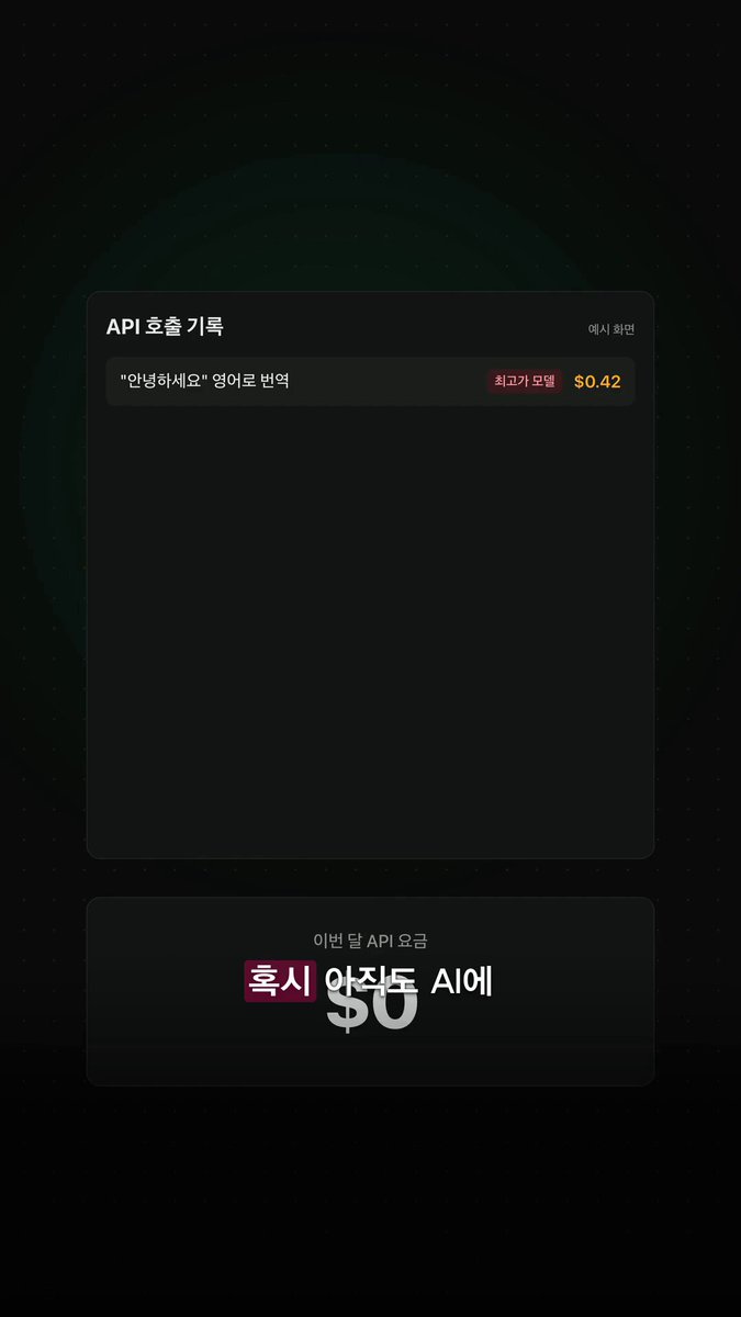 클로드 코드와 일레븐랩스 v4로 구축하는 비용 0원 쇼츠 영상 자동화 파이프라인