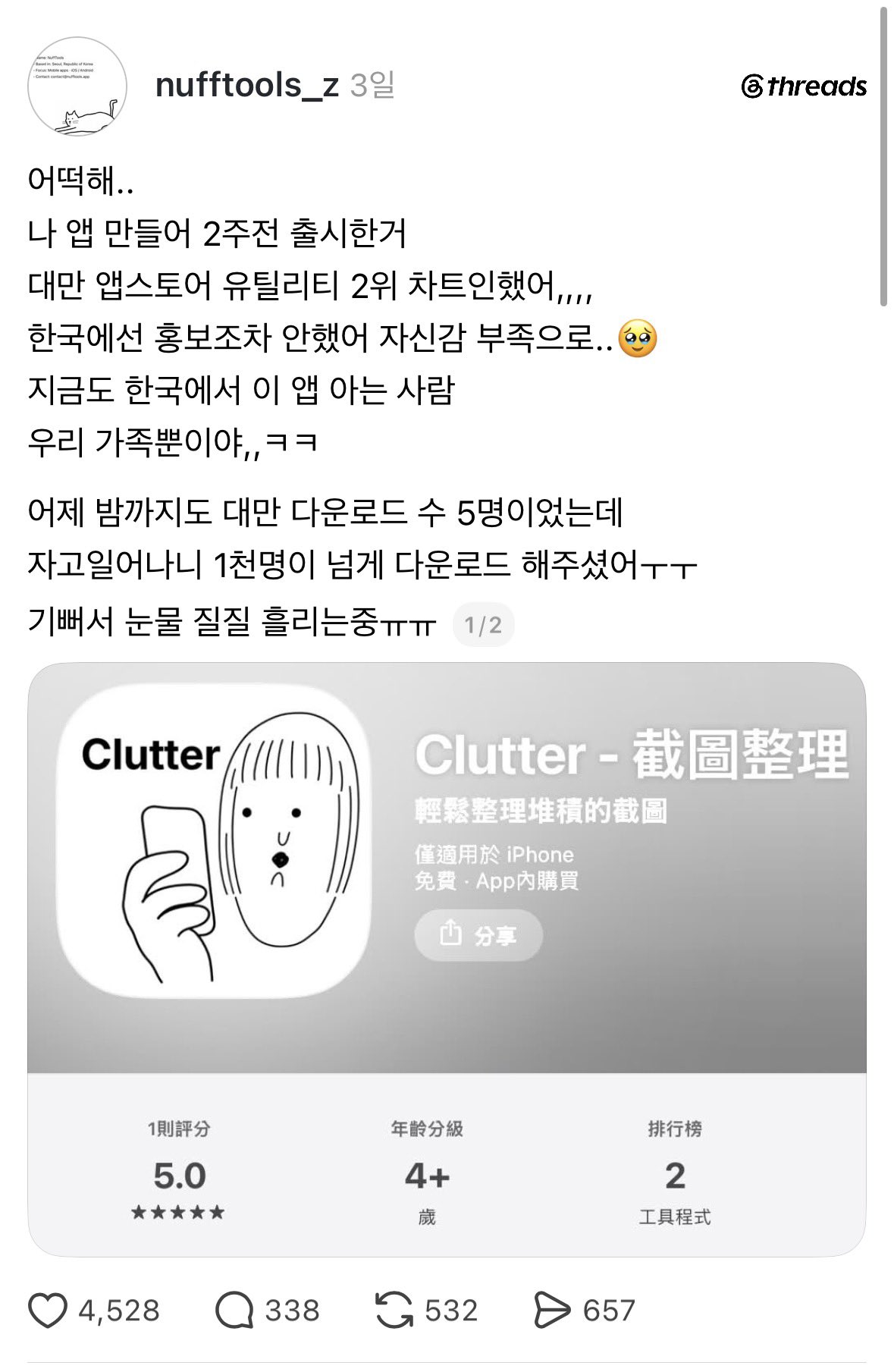 The first of three portrait-format images attached to the source X post: a screenshot showing a post screen and the app's Taiwan App Store listing for 'Clutter'.