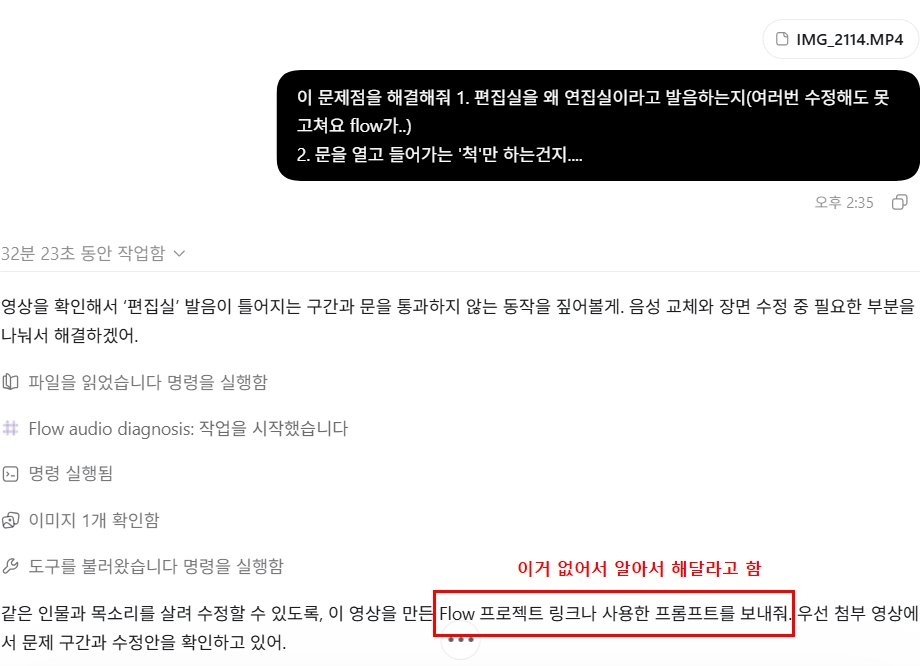 AI 영상·발음 오류 프롬프트 수정 팁: 코덱스와 제미나이 연동으로 'AI가 AI를 디버깅'하는 워크플로우