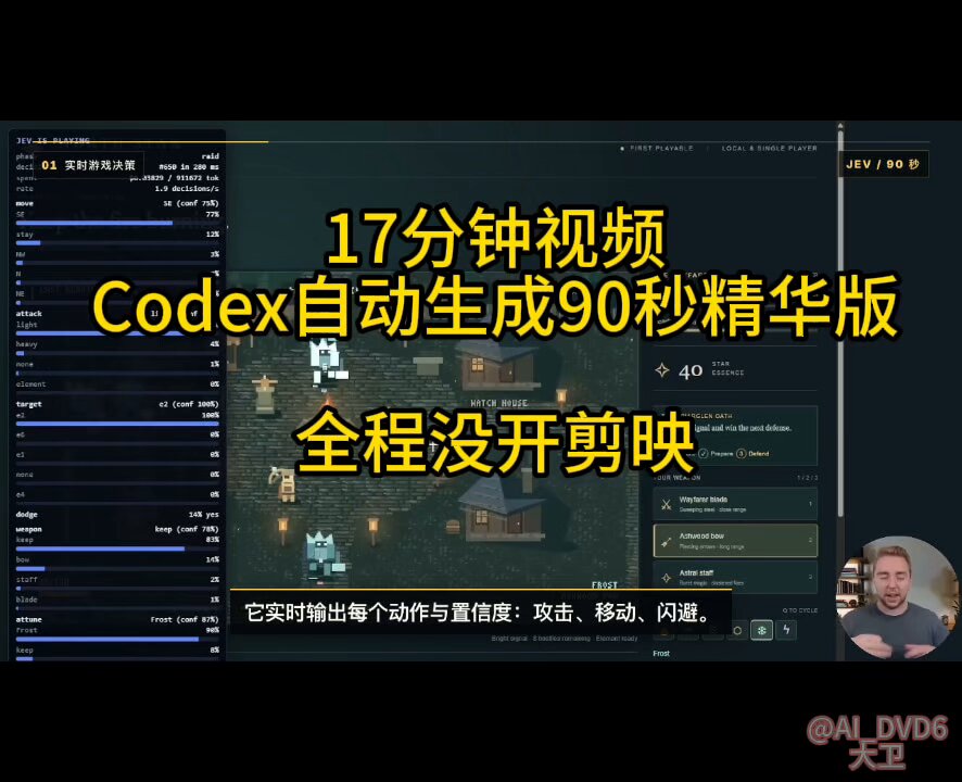 Codex와 HyperFrames로 긴 영상을 90초 요약본으로 전자동 재편집하는 실전 프롬프트