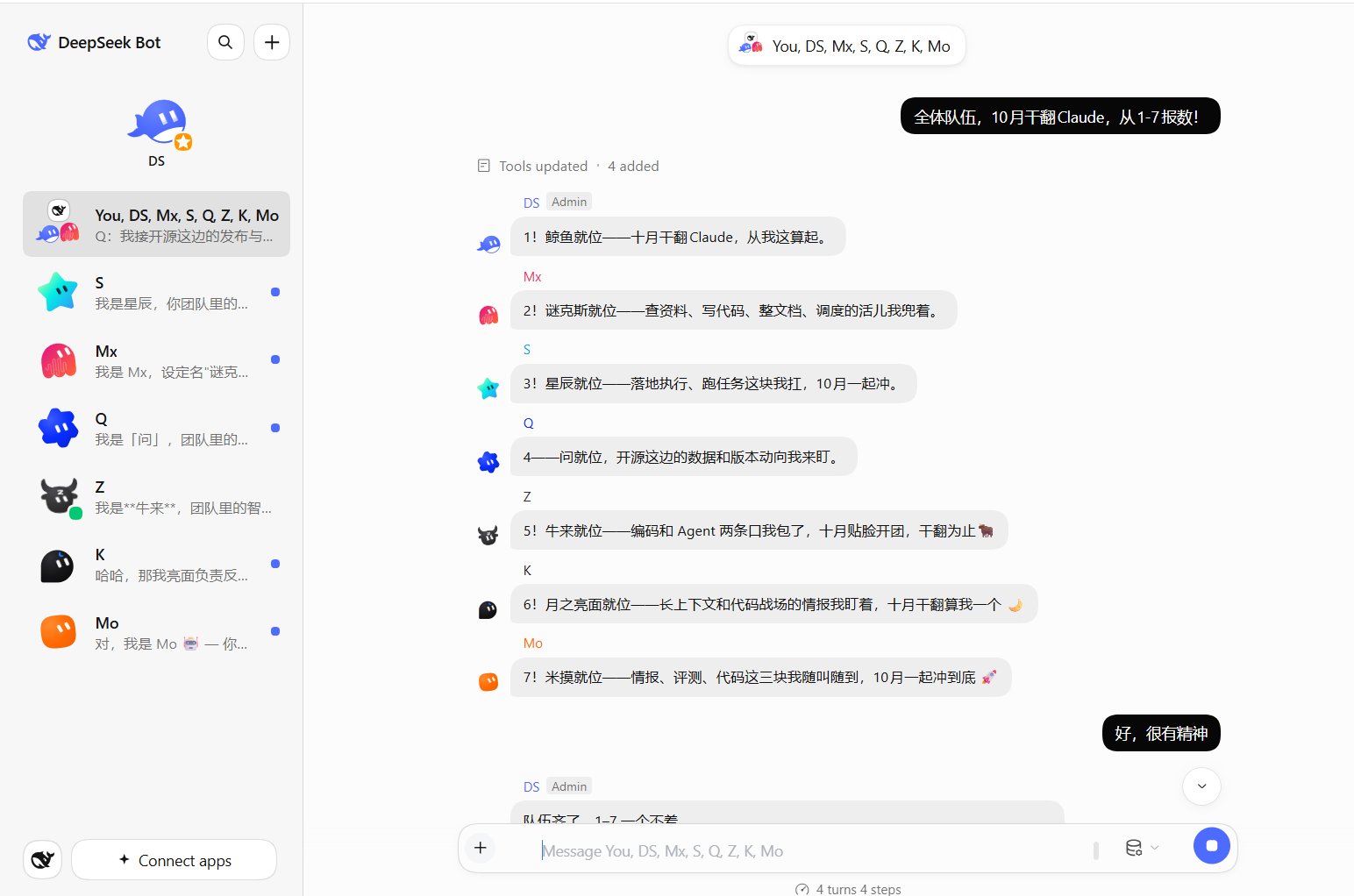 DeepSeek Harness 기반 멀티 에이전트 봇 플러그인 'DeepSeek Bot' 개발 공개