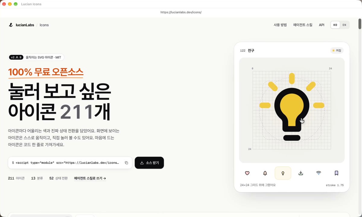 Lucian Icons: An Open-Source Pack of 212 Animated UI Icons with Dedicated AI Skills