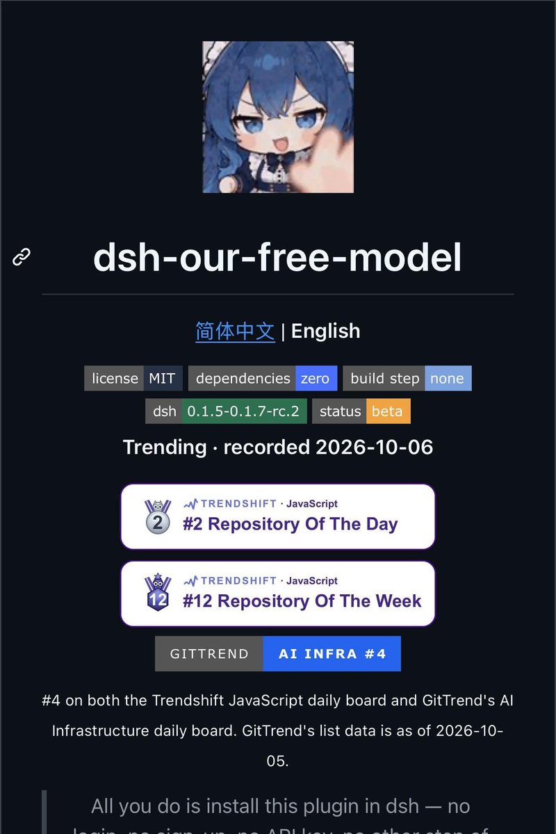 DeepSeek Harness 터미널 인터페이스와 dsh-our-free-model 플러그인을 통한 모델 목록 선택 화면