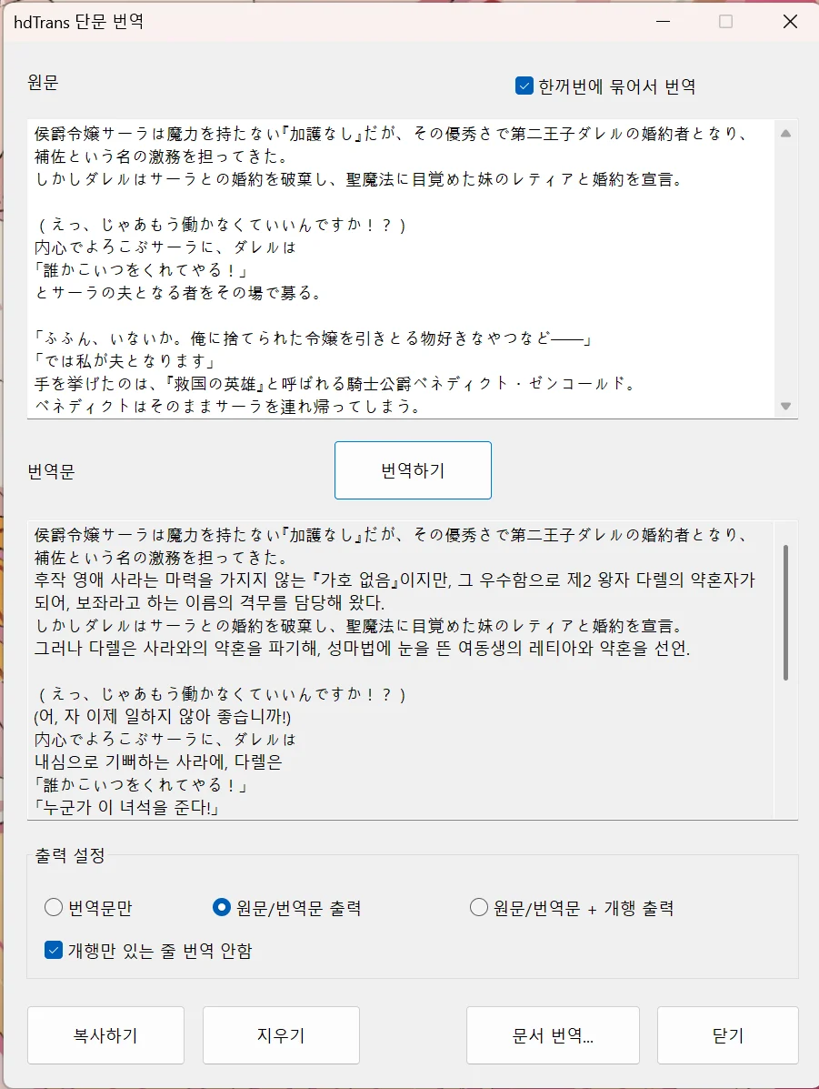 소쿠릿 개발자, 이지트랜스 대체하는 오픈소스 규칙기반 일한 오프라인 번역기 '하드트랜스' 공개