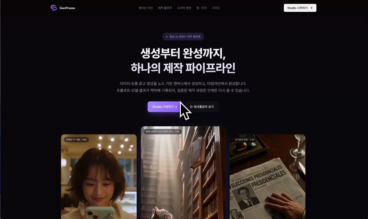 GenPresso 무료 크레딧으로 Topaz 비디오 업스케일링 활용하는 방법