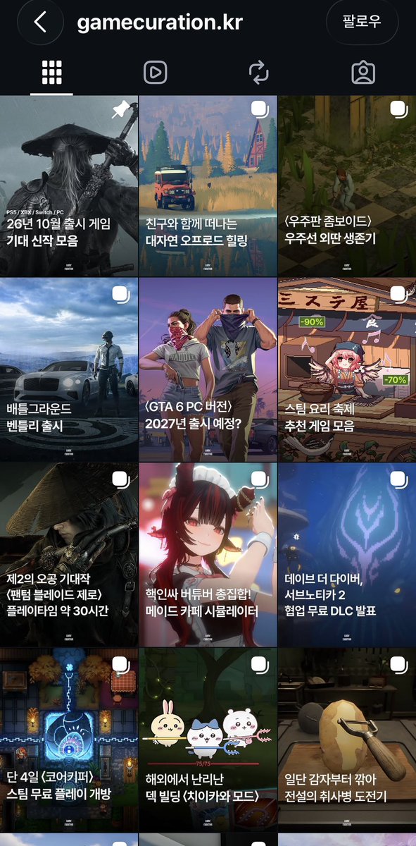 Example Instagram card news template showcasing a Steam game layout and information cards