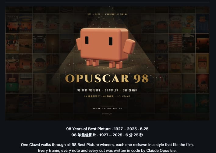 Claude Opus 5.5로 영상 모델 없이 순수 코드로 단편 영화 만드는 43가지 스타일 프롬프트 및 스킬 활용법