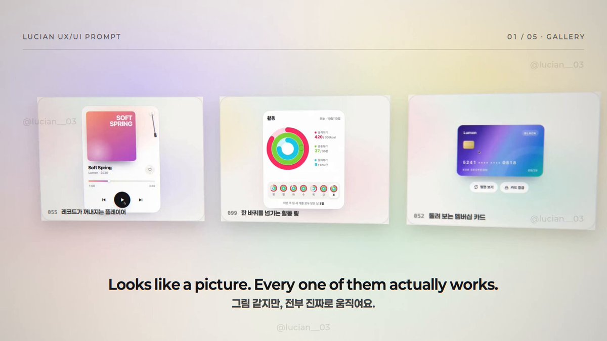 루샨, 바이브코딩용 인터랙티브 UI 200종 무료 공개 및 AI 에이전트 스킬 배포