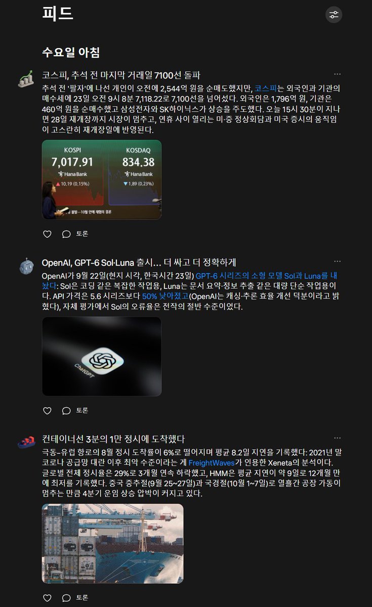 미국 전용 메타 뮤즈 앱 초기 설정 화면과 에이전트 인터페이스