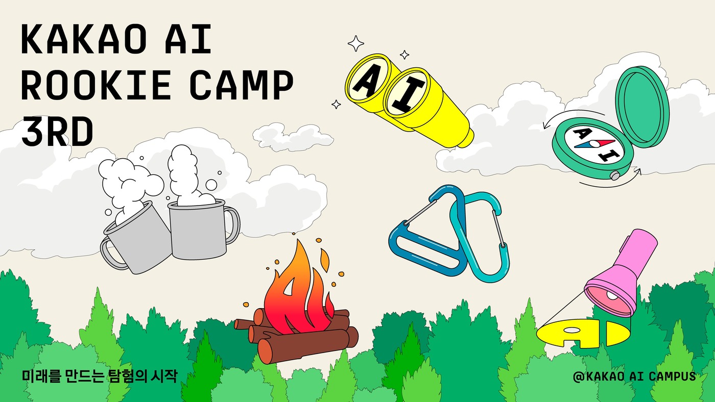 Kakao Launches Recruitment for 3rd Youth Physical AI Rookie Camp Outside Capital