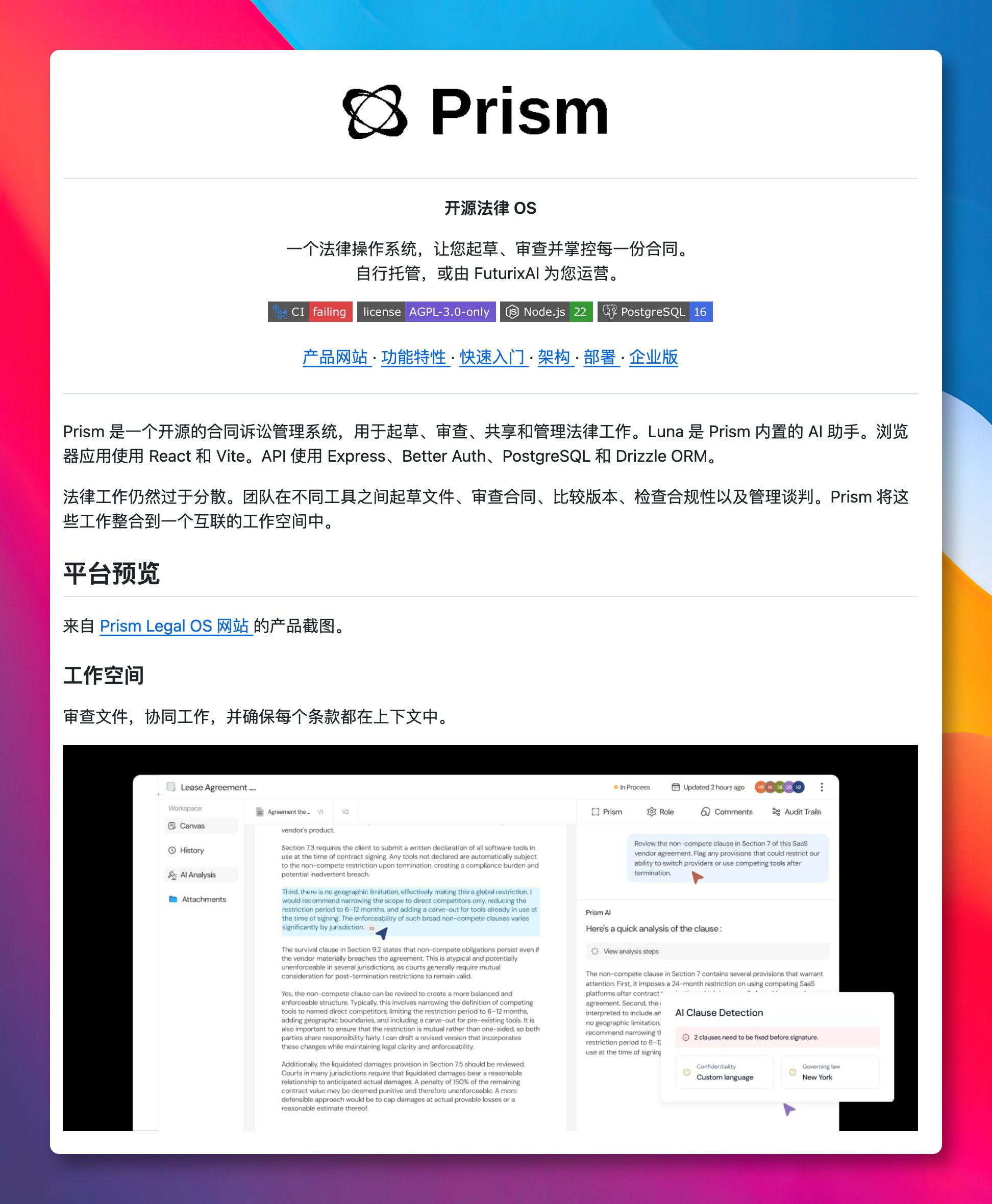 AI 어시스턴트 Luna 기반의 계약서 분석 및 다중 계약서 조항 비교 인터페이스를 제공하는 오픈소스 법률 워크스페이스 Prism