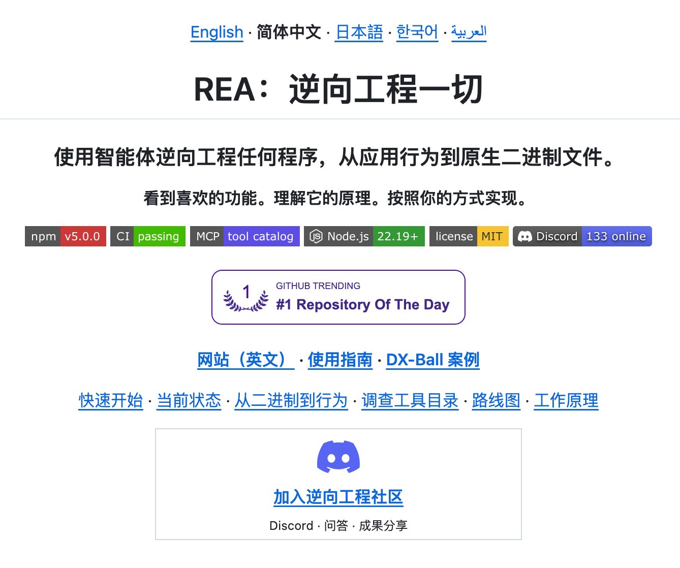 REA, Claimed Open-Source Reverse-Engineering Toolchain as MCP for Coding Agents