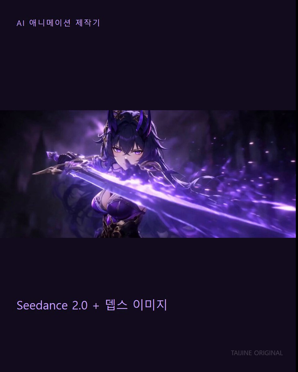Testing Triple References for Seedance 2.0: Character, Color, and Depth Boards