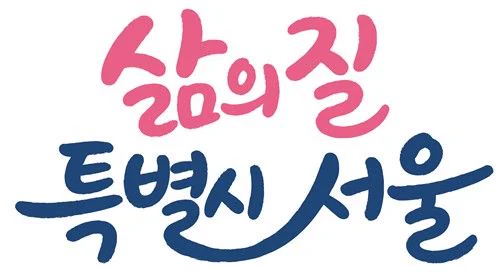 서울, 영국 옵서버 '2026 AI 도시지수' 종합 3위… 도입·활용 부문 세계 1위