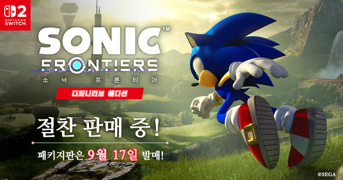 Sonic Frontiers Definitive Edition Physical Version Launches on Nintendo Switch 2