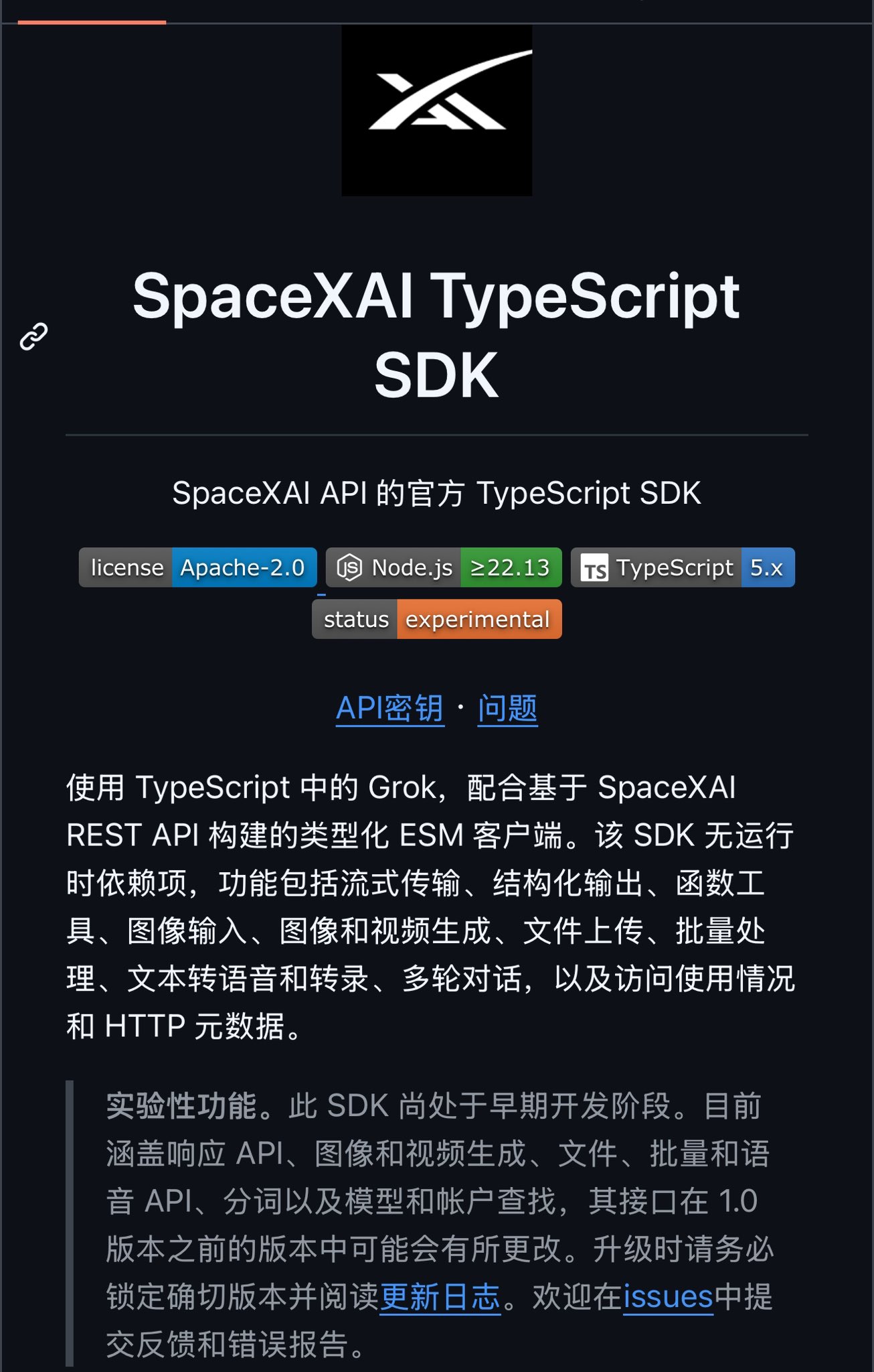 SpaceXAI, 공식 Grok TypeScript SDK 공개… 제로 디펜던시와 실시간 X 검색·원격 MCP 내장