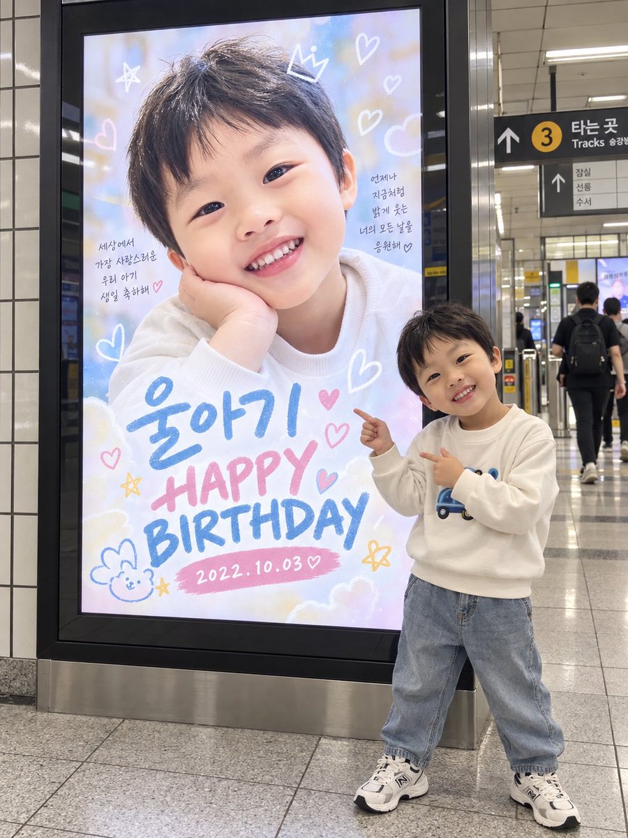 생성형 AI로 K-POP 지하철 아이돌 생일 축하 전광판 및 인증샷 합성하는 프롬프트
