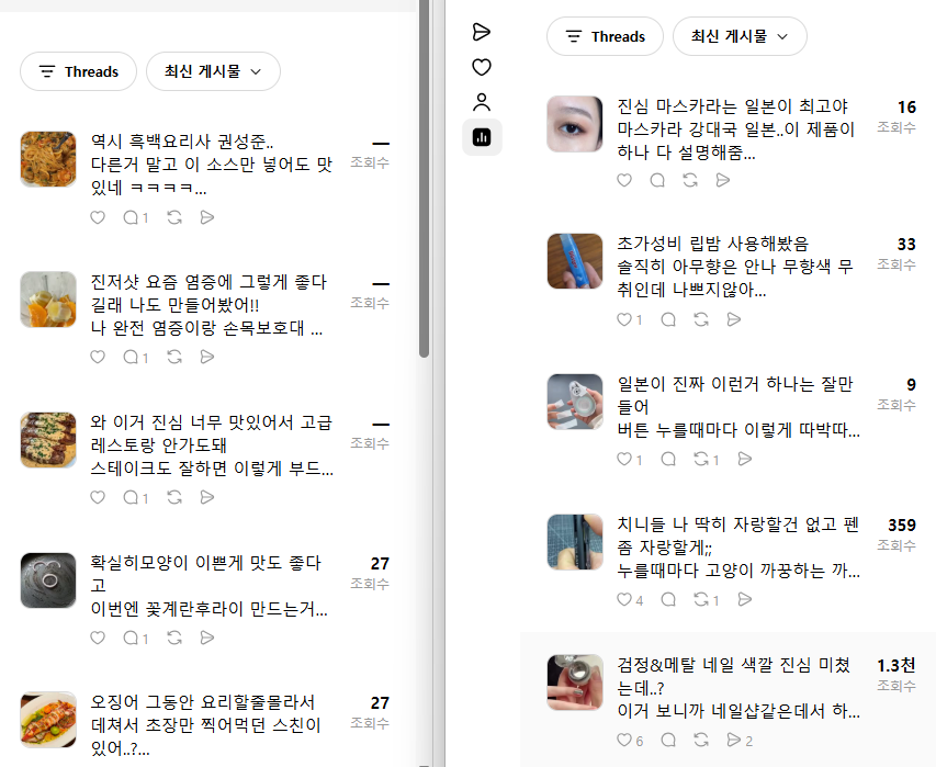 스레드 쿠팡 파트너스 부업 실전 팁: 섀도우밴 대처와 자동화 계정 운영 노하우