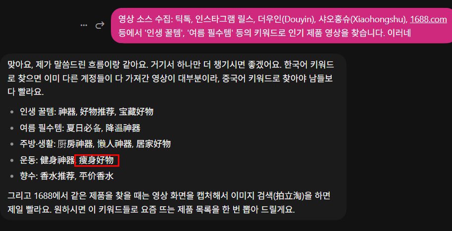 스레드 쿠팡 파트너스 템플릿 강의 없이 소싱하고 작성하는 바이럴 팁