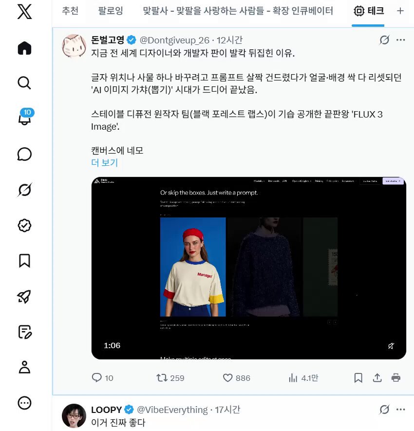 마우스 없이 피드 탐색과 답글을 끝내는 X(트위터) 필수 키보드 단축키 워크플로우