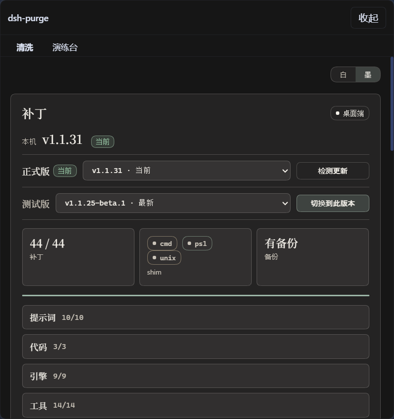 dsh-purge: Local Red-Teaming Plugin for DeepSeek Harness